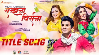 SAMJHANA BIRSANA - NEPALI MOVIE TITLE SONG 2022 - AAKASH SHRESTHA. POOJA SHARMA