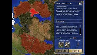 Нечистый альянс #6: "Отмщение" (200%) - Heroes of Might and Magic III (SoD - Герои 3)