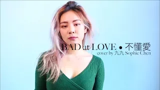 BAD AT LOVE 中文版 CHINESE VERSION - HALSEY COVER BY 九九 SOPHIE CHEN