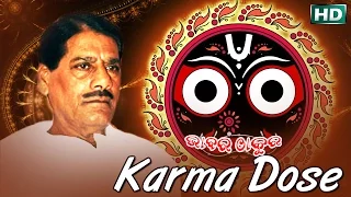 KARMA DOSE | Album- Bhabara Thakura | Ghanashyam Panda | Sarthak Music | Sidharth Bhakti