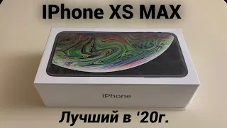 Распаковка и первые впечатления от IPhone XS Max 512gb - лучший в 2020🔥🔥🔥