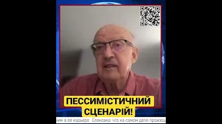 Пионтковский: найгірший сценарій для України