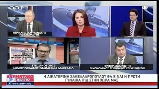 Ο Στέφανος Χίος στο Εκρηκτικό Δελτίο του ΑRΤ 15-01-2020