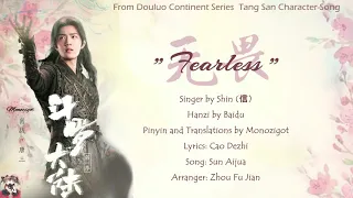 OST. Douluo Continent || Fearless (无畏) by Shin (信) || Video Lyric Translations