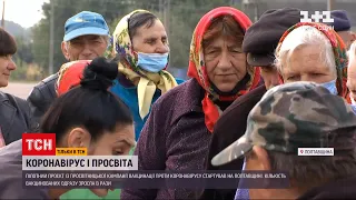 Новини України: у Полтавській області запустили просвітницьку кампанію вакцинації для літніх