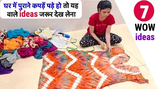 7 WOW ideas पुराने कपड़ें पड़े हो तो यह वाले ideas जरूर देख लेना/old cloths reuse-no cost DIY