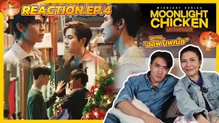 [Reaction] EP.4 Moonlight Chicken พระจันทร์มันไก่ by อาตุ่ย+ออฟ นพณัช