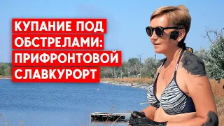 Літо у Слов'янську. Як живе прифронтовий Славкурорт