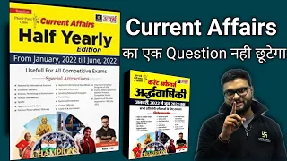 Current affairs By Utkarsh Classes | Best Current Affairs Six Months | Kumar Gaurav | Review