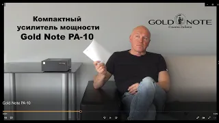 Усилитель мощности Gold Note PA 10 от Андрей Федорив.