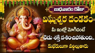 Vigneswara Dandakam | Ganapathi Dandakam | Vinayaka Dandakam | Ganesh Songs | Prime Music Devotional