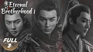 【ENG SUB | FULL】Eternal Brotherhood 1 EP3:Zichuan Xiu was Framed by Yang Minghua | 紫川·光明三杰 | iQIYI