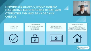 Как открыть личный счет в иностранном банке в 2020 году? Вебинар от International Wealth