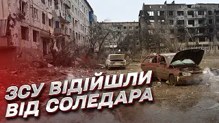 ❗❗ ОФИЦИАЛЬНО: ВСУ отошли от Соледара. Город уничтожен россиянами!