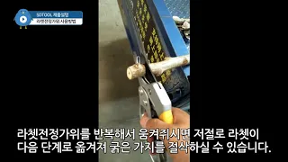 sd라쳇전정가위