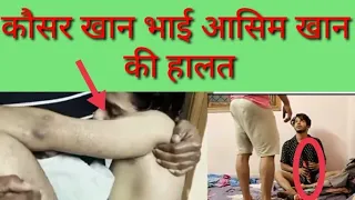 kausar की याद में Aasim ने किया अपना बुरा हाल || @Kausar Khan  || Great Persons ||