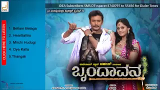 Bellam Belaga Full Songs | Brindavana Movie | Darshan, Karthika Nair, Saikumar