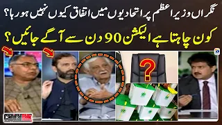 Why are the allies not agreeing on Caretaker PM? - Elections - Hamid Mir - Capital Talk - Geo News