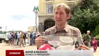 У Київі пройшла акція протесту проти підвищення цін на комунальні послуги