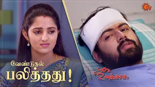 Poove Unakkaga - Best Scenes | 27 Nov 2020 | Sun TV Serial | Tamil Serial