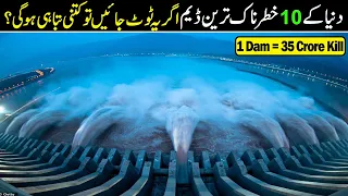 Top 10 Biggest Dams in the World, The World's Most Powerful Dams || Urdu Pedia