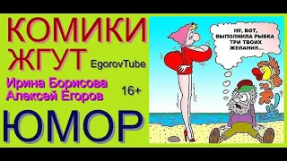 ЮМОРИСТЫ ИРИНА БОРИСОВА И АЛЕКСЕЙ ЕГОРОВ #ЮМОР #КОМИКИ #ЮМОРИСТЫ #ШОУ #КОНЦЕРТЫ #ТОП10 #ПРИКОЛЫ #ТОП