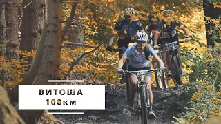 Витоша 100 - Обиколка на Витоша - Vitosha 100