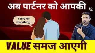 How to Realise Your Value Who Ignore You@jogalraja Love Tips In Hindi