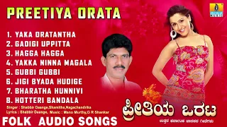 North Karnataka Folk Songs - Preetiya Orata - Shabeer Dange