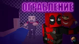 BLOCK STRIKE - ФИЛЬМ: CUBE-ОГРАБЛЕНИЕ!