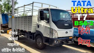 Tata Ultra T7 BS6 Phase-2 2023 Model Review (Price, Features, Interior, Engine Speciations)