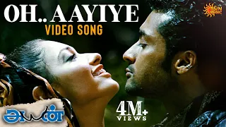 Oh Aayiye Aayiye - Video Song | Ayan | Suriya | Tamannaah | KV Anand | Harris Jayaraj | Sun Music