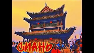 Китай/Сиань/西安/Xi'an/Терракотовая армия