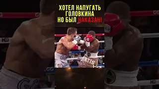 Головкин наказал соперника за слова!