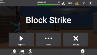 Обзор новой версии blok strike 4.0.2