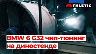 Сколько можно выжать мощности из двухлитрового дизеля B47 на G серии? Чип-тюнинг без вреда.