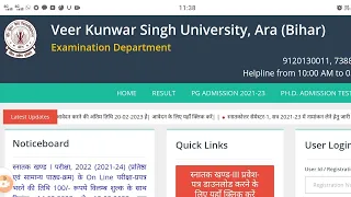 Vksu exam part -2 exam form session -2020-2023 online step by step VKSU part 2 exam form 2023