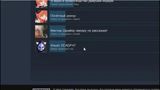 DeadP47 спалился в аниме игре