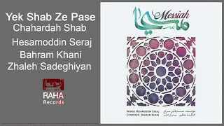 Hesamoddin Seraj - Yek Shab Ze Pase Chahardah Shab | حسام الدین سراج - یک شب ز پاس چهارده شب