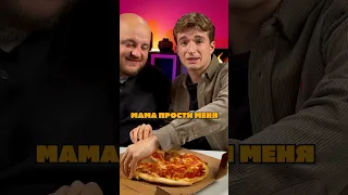 Итальянец пробует пиццу с кетчупом 🤯 @superstason