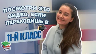 Год до ЕГЭ | Что делать летом? | Как начать готовиться к экзаменам и не словить выгорание?