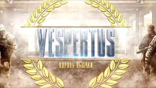 Fail Moments of Vespertus. Фэйл подборка от DjGex