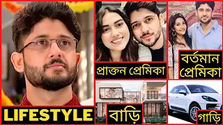 আদৃত রায়ের ব্যক্তিগত জীবন | বয়স, প্রেমিকা, বাড়ি, গাড়ি, সম্পতি | Actor Adrit Roy Lifestyle |