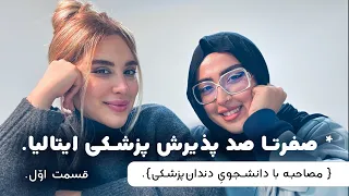 صفر تا صد پذیرش پزشکی ایتالیا | اطلاعات کامل پیرامون آیمت و آزمون تولک پزشکی یا تولک مد (Med)