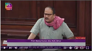 Prof. Manoj Kumar Jha's Remarks | J&K Appropriation Bill, 2022 and J&K Appropriation No.2 Bill, 2022