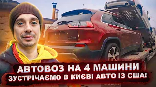 Тільки БАМПЕР і ФАРУ замінити! Авто із США з мінімальними пошкодженнями! Ціни на кросовери впали!