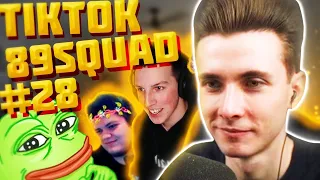 ХЕСУС СМОТРИТ: ПОДБОРКА МЕМОВ ИЗ ТИКТОКА С 89-ЫМ СКВАДОМ | TIKTOK MEMES 89 SQUAD #28