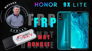 FRP! Honor 9x lite  JSN-l21 сброс аккаунта гугл. MRT key.