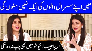 Areeba Habib Talks About On Her Life After Marriage | Areeba Habib Interview | SL1 | Celeb City PA2