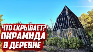 Откуда пирамида в чувашском с. Самаркино | Асекеевский район Оренбургская область